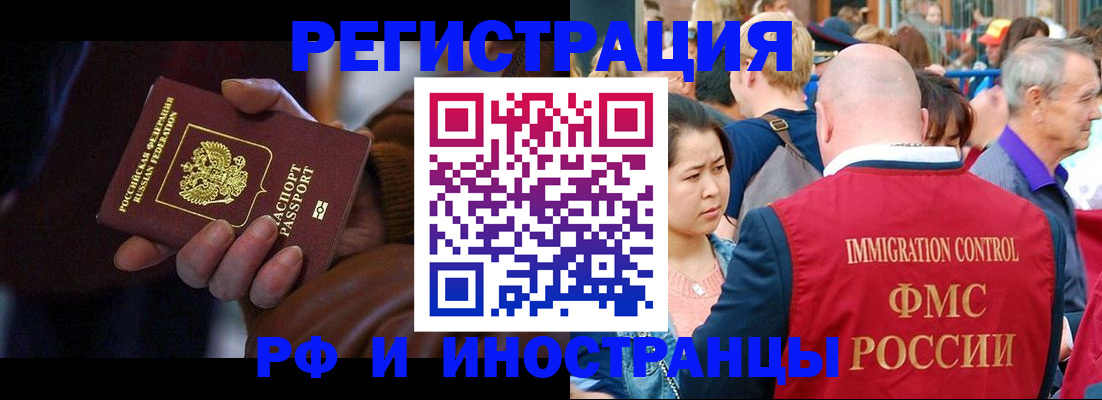 прописка 2025 в Зиме